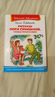 Внеклассное чтение по школьной программе. Ирина Пивоварова. Рассказы Люси Синицыной, ученицы третьего класса. Книга для детей, развитие мальчиков и девочек | Пивоварова И. #7, Юлия