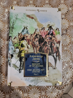 Виконт де Бражелон, или Еще десять лет спустя (с илл.) в 2 т. (комплект) | Дюма Александр #6, Елена С.