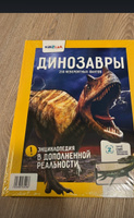 KidZlab. Комплект энциклопедий в дополненной реальности "250 невероятных фактов": Космос. Динозавры #1, Дарья М.