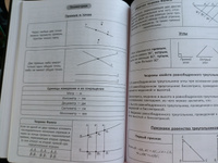 Alpha-Trend Дневник школьный A5 (14.8 × 21 см), листов: 48 #15, Дарья К.