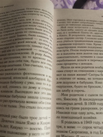 Жизнь гейши. Мемуары самой известной гейши в мире #5, Рязанцева Анастасия