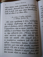 Псалтирь на церковнославянском языке крупным шрифтом. Молитвы о живых и усопших. Чтение Псалтири по усопшим. Чин двенадцати псалмов. Большой формат #3, Андрей Н.