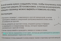 От точки к точке. Головоломки для рисования и раскрашивания | Мур Гарет #1, Гульнара Г.