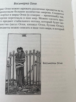 Таро Уэйта. Как пробудить силу карт. Уроки Мастера | Журавлев Николай Борисович #5, Elena Е.