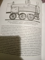 Книга Паровозы | Житков Борис Степанович #4, башкирова юлия