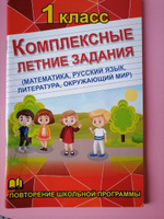 Комплексные летние задания. Повторение школьной программы #8, Мурад У.