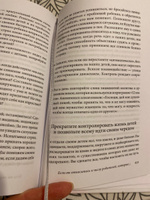 Когда родители любят слишком сильно. Твёрдый переплёт | Майерсон Митч #5, Татьяна Б.