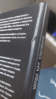 Кради как художник.10 уроков творческого самовыражения #5, Ольга К.