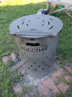 РОССТИН Печь для сжигания мусора,0.70х0.67х0,70см #3, Румянцева Анна