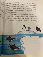 Сказки для почемучки | Немцова Наталия Леонидовна #8, Надежда Б.