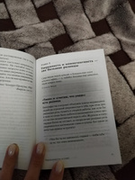 Уверенность в себе: Как повысить самооценку, преодолеть страхи и сомнения | Чаморро-Премузик Томас #6, Юлия Д.