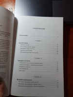 Пересобрать себя: Как восстановиться после психологической травмы и стать сильнее / Книги по психологии / Скотт Барри Кауфман, Джордин Файнгольд | Файнгольд Джордин, Кауфман Скотт Барри #3, Екатерина Т.