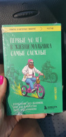 Первые 40 лет в жизни мальчика самые сложные. Взросление без обломов, или как я перестал быть неудачником | Пейн Ким Джон #8, Ирина Б.