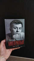 Многогранный | Кравченко Дмитрий #7, Петр В.