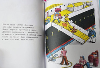 Любопытный Джордж. Компл.3 кн. | Рей Маргарет, Рей Ханс Аугусто #1, Гох Елена