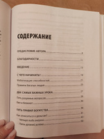 Стать богатым может каждый  12 шагов к обретению финансовой стабильности. | Давлатов Саидмурод Раджабович #8, Марина Ч.