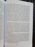 Мистическая Каббала. Практическая Магия Каббалы | Форчун Дион #2, Диана О.