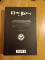 Death Note. Black Edition. Книга 3 | Ооба Цугуми #4, Nekrio К.