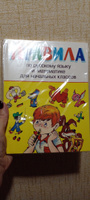 Правила для начальных классов | Шахгелдян Александр Араратович #4, Марина К.