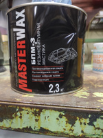 MasterWax Мастика "БПМ-3" 2,3кг #3, Степан И.