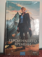 Герой нашего времени. Вечные истории. Young Adult | Лермонтов Михаил Юрьевич #9, Дарья 