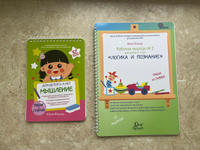 Развивающий многоразовый блокнот "Мышление" для детей 3-4 лет #7, Ирина П.