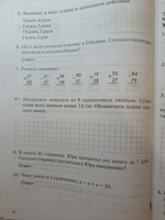 Комплект Зачетная тетрадь Тематический контроль знаний - Математика, Русский язык 2 класс #1, Ольга М.