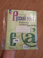 Русский язык 6 класс. Рабочая тетрадь. Комплект из 2-х частей к новому ФП. ФГОС | Бондаренко Марина Анатольевна #3, Fleur_Art