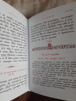 Псалтирь на церковнославянском языке #3, Ольга С.