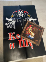 Король и Шут - Как в Старой Сказке, (LP, Black Vinyl + постер) Виниловая пластинка #3, Иван