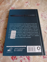 Ножи мира. Популярный иллюстрированный гид | Силлов Дмитрий Олегович #8, Ершов М.