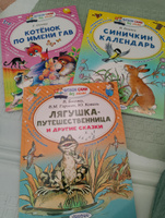 Котёнок по имени Гав | Остер Григорий Бенционович #82, Татьяна