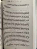 Взгляд внутрь болезни. Все секреты хронических и таинственных заболеваний и эффективные способы их полного исцеления. Обновленное и дополненное издание | Уильям Энтони #7, Татьяна Ф.