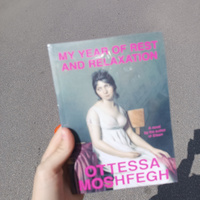 My Year Of Rest And Relaxation By Ottessa Moshfegh #1, Варвара С.