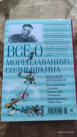 Всё о мореплаваниях Солнышкина | Коржиков Виталий #2, Ольга Т.