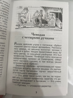 Велтистов Е. Приключения Электроника. Фантастическая повесть Внеклассное чтение 1-5 классы | Велтистов Евгений Серафимович #2, Камиля К.