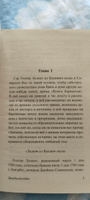 Доводы рассудка | Остен Джейн #1, Светлана Б.