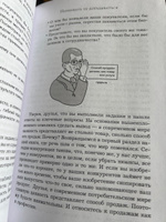 Монстр продаж  Как чертовски хорошо продавать и богатеть. | Рызов Игорь Романович #2, Виктория В.