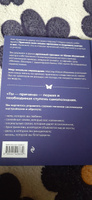 Ты - причина. Почему мы всегда получаем то, чего заслуживаем, и как навести порядок в семье и в жизни | Ивлиева Юлия Андреевна #2, Марина К.