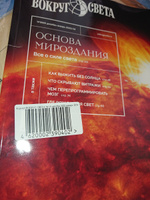 Журнал ВОКРУГ СВЕТА № 10 декабрь 2023 январь 2024 #2, Татьяна К.