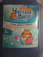 Гель для стирки для сильнозагрязненных вещей 5л #36, Лидия М.