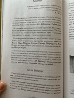 Полная энциклопедия хиромантии | Акимов Борис Константинович #6, Olga F.