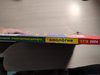 ЕГЭ-2024. Биология. Тренировочные варианты. 20 вариантов | Лернер Георгий Исаакович #3, Людмила А.