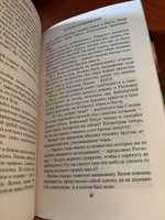 Волкодав. Знамение пути | Семёнова Мария Васильевна #3, Татьяна М.