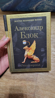 Стихотворения | Блок Александр Александрович #1, Ольга К.