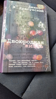 Двоюродная жизнь | Драгунский Денис Викторович #7, Александра Т.