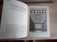 Занимательная физика 1 и 2. Занимательная механика #8, Андрей К.