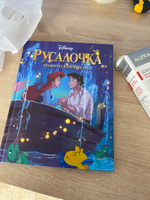 Русалочка. Графический роман (новое оформление) #5, Надежда Ш.