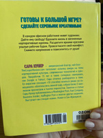 Нарисуй, на что похож успех. Раскраска-мотиватор для очень занятых людей #3, Darya E.