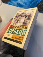 Дело Артамоновых | Горький Максим Алексеевич #1, Алина Л.